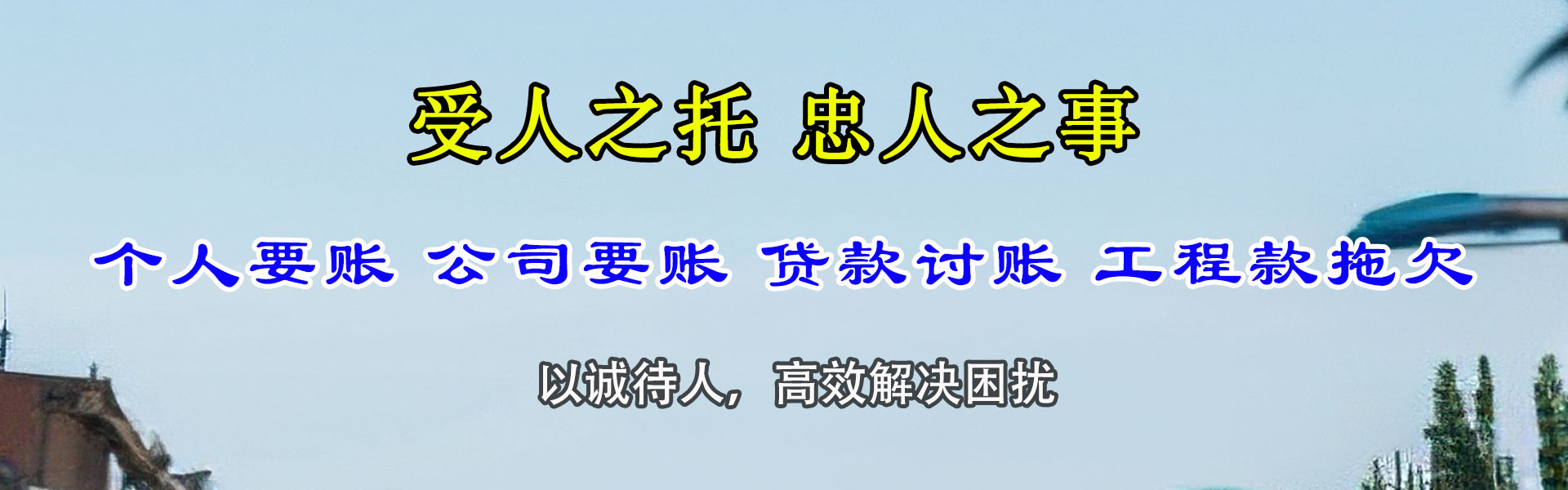 田家庵收账公司